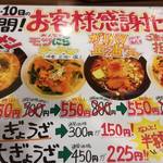 用户对于味の時計台 イオン北見店的评论图