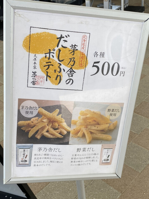 用戶對於久原本家 ららぽーと福岡店的評論高清圖