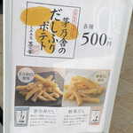 用戶對於久原本家 ららぽーと福岡店的評論圖
