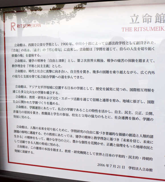 用戶對於立命館大学 諒友館食堂的評論高清圖