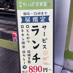 用戶對於天神わっぱ定食堂的評論圖