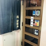 用戶對於赤坂 宇廼丸鮨的評論圖