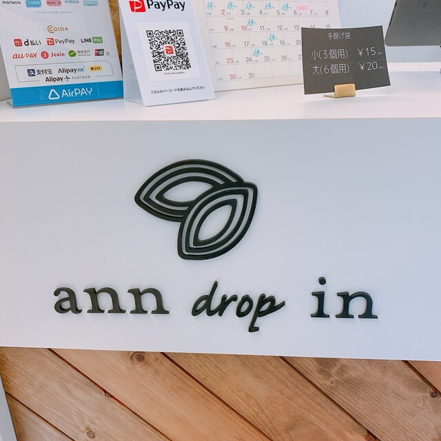 用户对于ann drop in的评论高清图