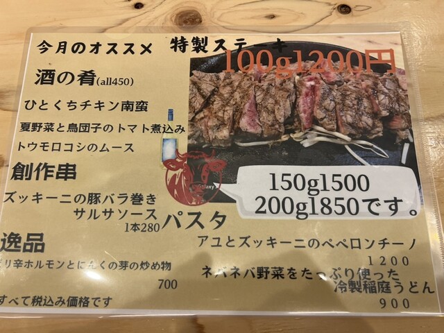 用戶對於美麗酒場コウタ 呉服町的評論高清圖