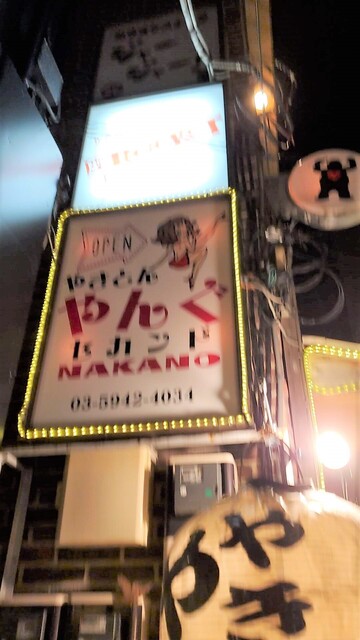 用户对于やきとんやんぐ セカンド NAKANO的评论高清图