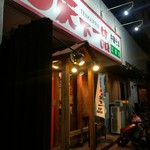 User's review image for 天下一品 江坂店