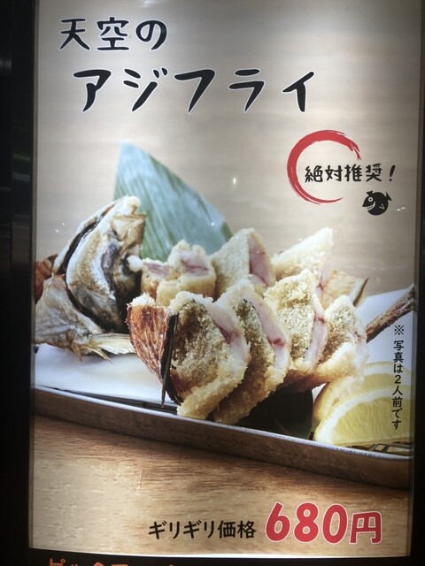 用戶對於裏のさかな屋的評論高清圖