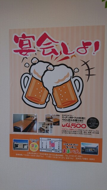 用戶對於ままべん的評論高清圖