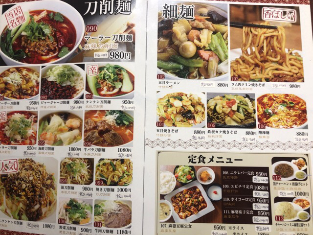 用戶對於刀削麺酒坊 東京駅店的評論圖