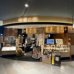 User's review image for 産直鮮魚と炊きたて土鍋ご飯の居酒屋 市場小路 イオンモール京都桂川店
