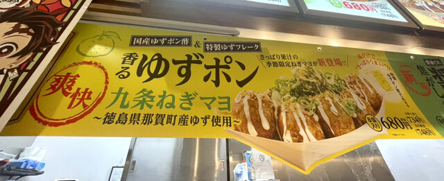 用戶對於築地銀だこ イオンカテプリ新さっぽろ店的評論高清圖