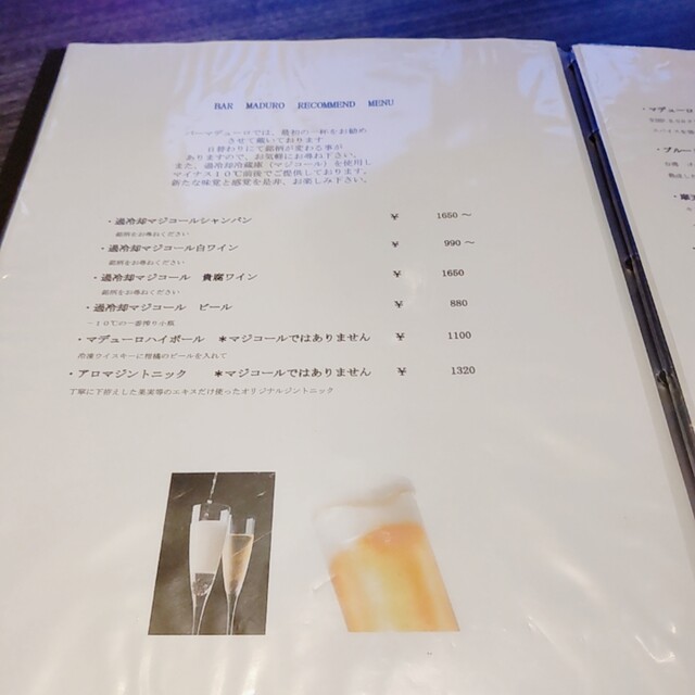 用户对于バーマデューロ的评论高清图