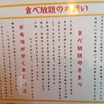 用戶對於寿司居酒屋 まるがまる 高田馬場店的評論圖