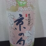 用户对于丹山酒造 嵐山昇龍苑店的评论图
