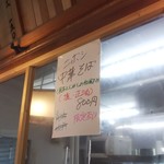 用戶對於麺や 壱的評論圖