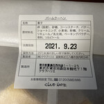 用戶對於クラブハリエ B-スタジオ 池袋東武店的評論圖