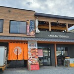 用戶對於博多 よし魚 本店的評論圖