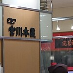 用戶對於つきじ宮川本廛 大丸札幌デパ地下店的評論圖