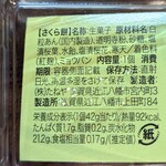 用户对于たねや 銀座三越店的评论图