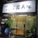 用戶對於方圓美味的評論圖