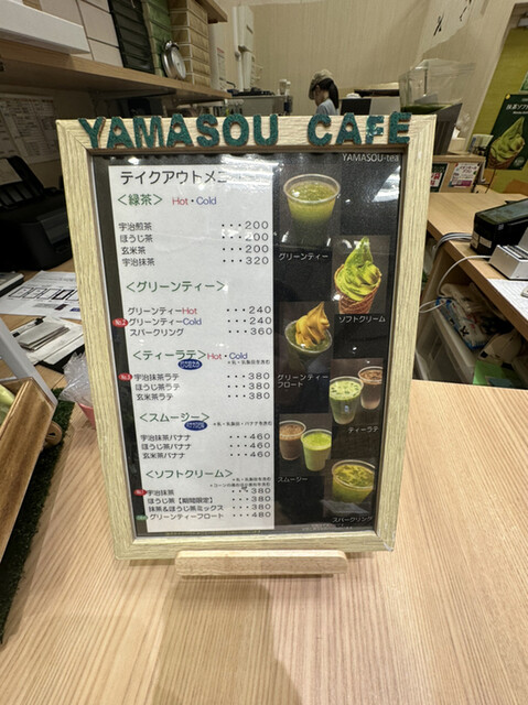 User's recommendation image for ヤマソウティー