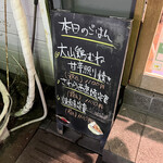 User's review image for ごはんや 蝶