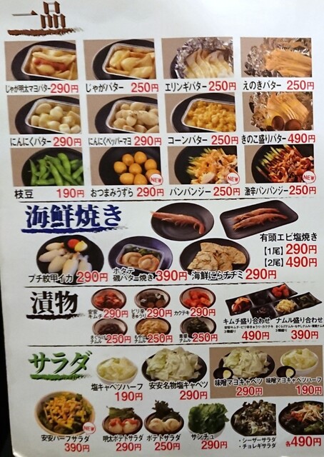 用戶對於七輪焼肉 安安 琴似店的評論高清圖