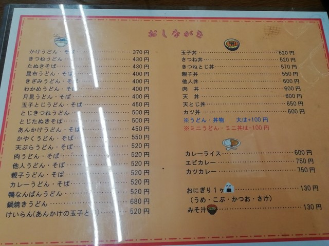 用戶對於八千代食堂的評論高清圖
