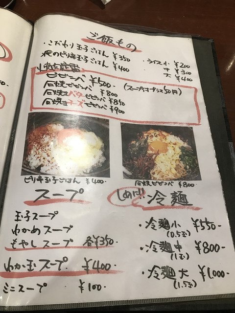 User's recommendation image for ホルモン肉問屋 小川商店 天神橋五丁目店