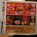 用戶對於牛角 品川店的評論圖
