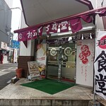 User's review image for おふくろ食堂