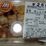 用户对于三ツ丸ストア 駅南店的评论图