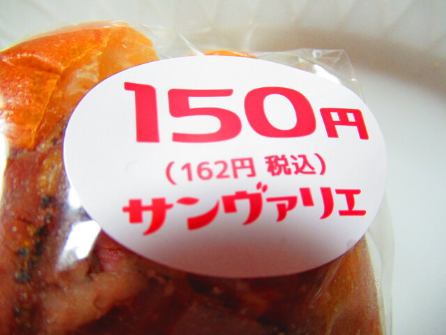 用户对于サンヴァリエ 清田店的评论高清图