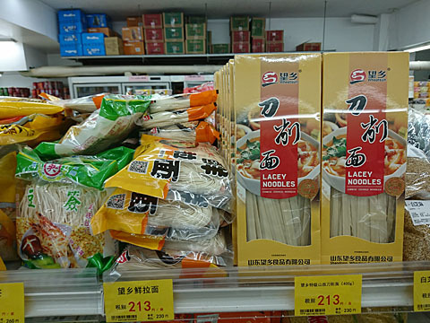 用户对于友誼商店的评论图