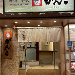 用戶對於がんこ ユニバーサル・シティウォーク大阪店的評論圖