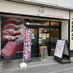 用户对于うず潮 秋葉原店的评论图