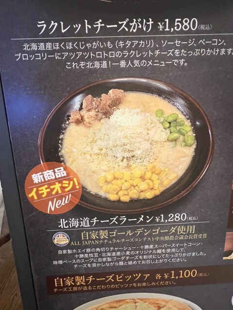 用戶對於花畑牧場 RACLETTE ～ラクレットチーズ専門店～ 新千歳空港店的評論高清圖