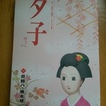 User's review image for 井筒八ッ橋本舗  清水寺店