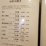 用戶對於風流お好み焼 染太郎的評論圖