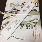 用戶對於菱岩 ジェイアール京都伊勢丹店的評論圖