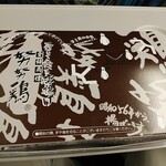 用戶對於お土産街道 ビエラ小倉店的評論圖