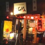 用戶對於じゃんけん 蒲田店的評論圖