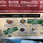 用戶對於餃子の王将 喜多見駅前店的評論圖