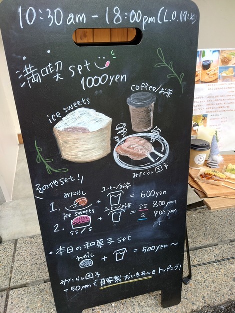 用户对于かき氷と和菓子のQQQ 河内天美店的评论高清图