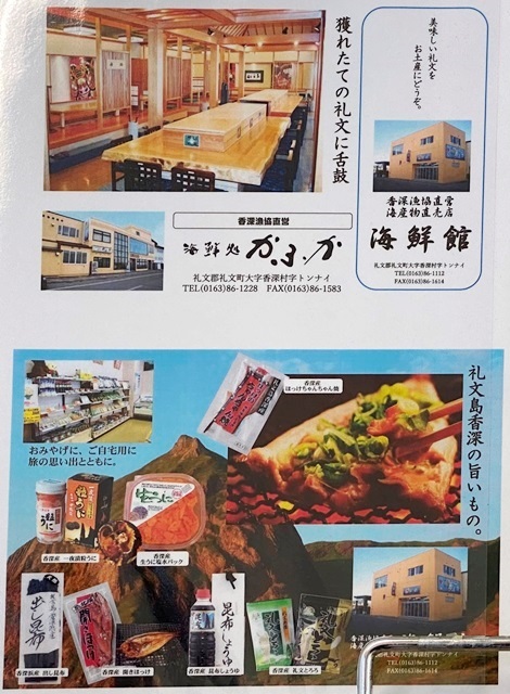 用户对于海鮮処 かふか的评论高清图