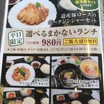 用户对于肉の割烹 田村  菊水元町店的评论图