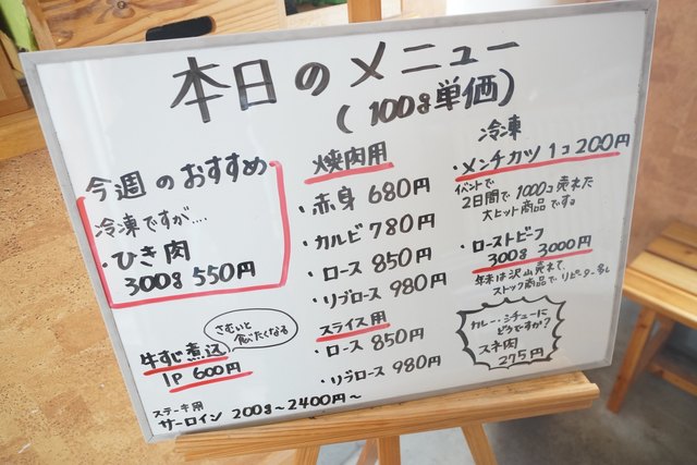 用户对于おぐに牧場牛肉販売所的评论高清图
