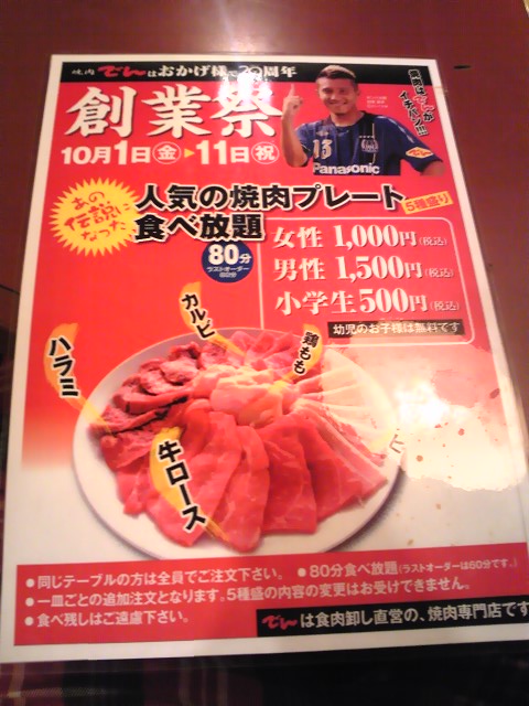 User's review image for 焼肉でん 長岡京店