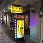用戶對於ラーメン 豚壱的評論圖