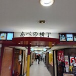 User's review image for しもたや アベ地下店